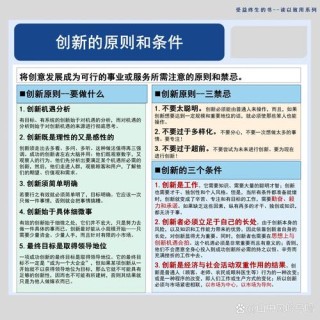 创新是工作的灵魂，这40例创新排比句助你一臂之力