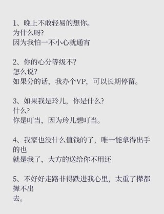 甜到心窝里的10句情话，拿去撩你家另一半