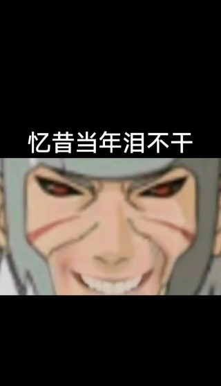 火影忍者：你知道哪些角色的口头禅？四个以下白看，老粉张口就来