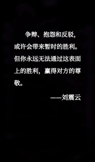 《无谓的争辩没有胜利》