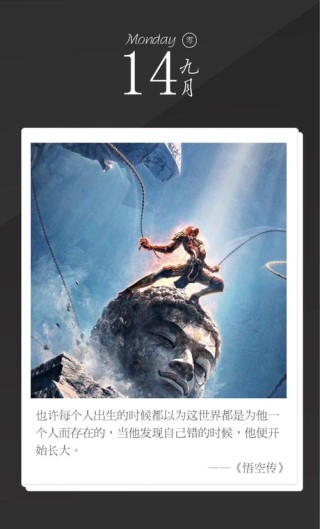 悟空传经典语录