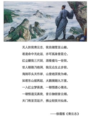 奔赴山海 做自己的徐霞客