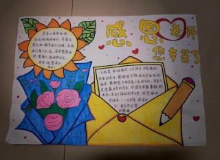 感谢师恩简短10字，感恩师恩，简短致谢。