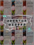 励志文章：不要怕犯错误?励志文章