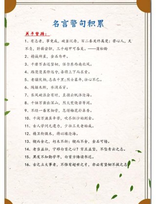 这40句名言励志又打动人心！