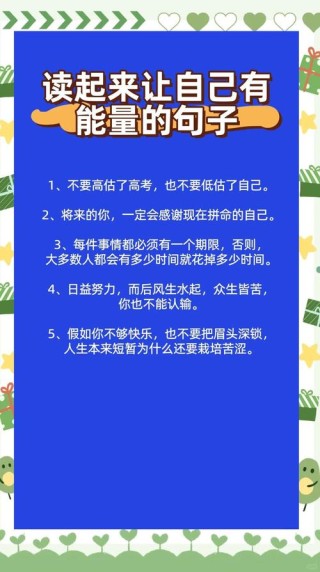100句每天一句励志名言