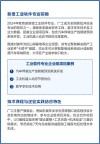 广东工业大学数据科学与大数据技术专业排名怎么样？好不好