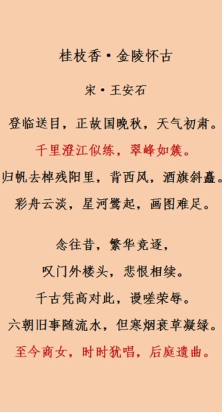 金陵十二钗正册——侯门富贵奈何天，怨湘云误入湘江水