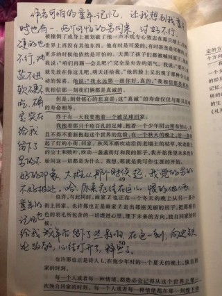 务虚里的记忆
