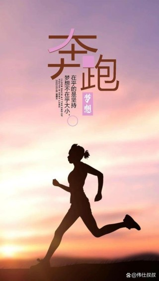 工作中自我激励的说说句子，致为梦想奔跑的人！