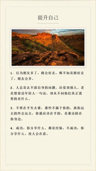 20句调整自己心态的好句子，送给身处低谷的人