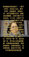 人的一生很短暂，希望大家给自己多一些时间