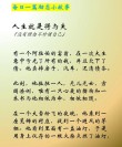 好看的励志故事