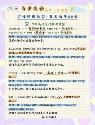 英语简短佳句，英语短句佳句精选