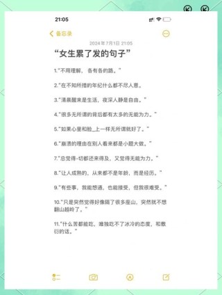 想要一个女孩子的说说（想要一个女孩子的说说心情）