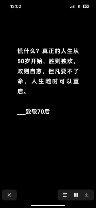 四十岁五十岁六十岁语录（人过五十岁经典语录）