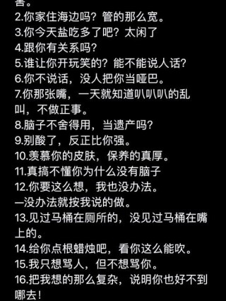 高级怼人的霸气短句，犀利毒辣，专治各种不服！