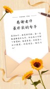 做好教师的经典语录