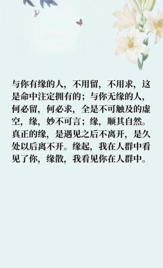 有缘，无缘