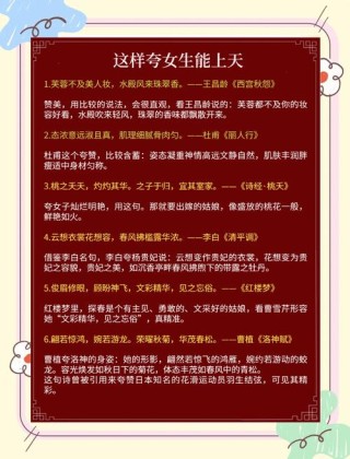 20句夸赞女人的唯美诗词，男生赶紧学起来，说给女朋友听