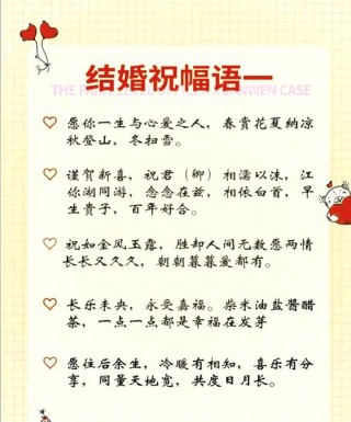 国庆结婚祝福攻略，祝福语和礼物都帮你挑好了