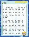 扉 （打一成语）