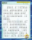 扉 （打一成语）