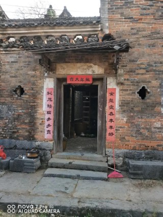 老家祖屋