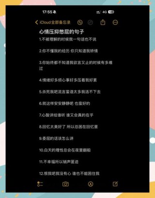 人生感悟的句子简短的 生活好累好压抑的句子