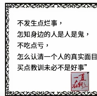 人心难测的经典语录