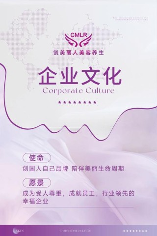 美容院管理系统化之企业文化篇