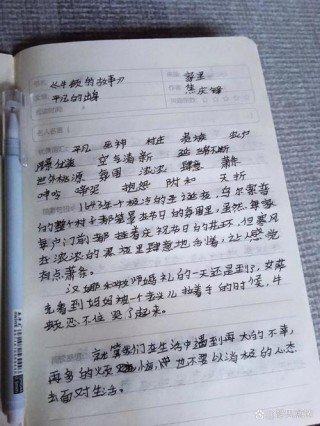 名人名言读书笔记摘抄，名人名言读书笔记摘抄精选