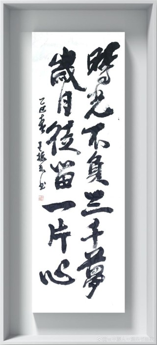 流年似刹，弹指一霎