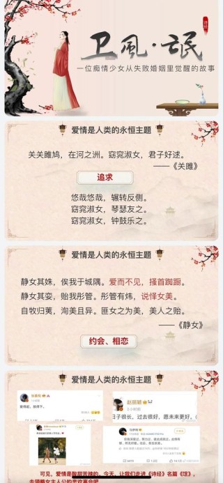 用这13首《诗经》经典，写发朋友圈的文案，忒有文化