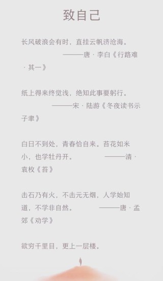 经典文学作品语录励志 励志经典文学作品语句摘抄大全