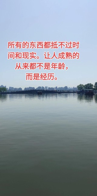 正能量励志短句：让我们成熟的不是岁月，而是经历