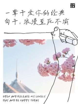 在一起一辈子的爱情说说一