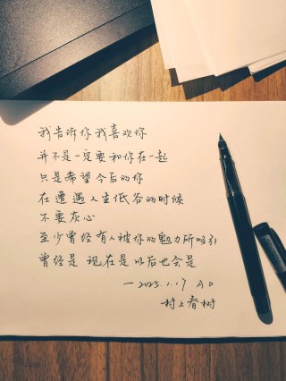 村上春树治愈人心短句，村上春树笔下的治愈短句