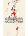 “樱桃千万枝，照耀如雪天”，看樱桃花开皎皎白如雪