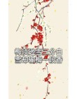 “樱桃千万枝，照耀如雪天”，看樱桃花开皎皎白如雪