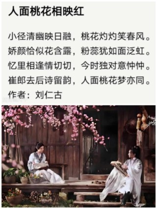 “人面桃花相映红”，这些春天吟的诗，中英文都太美了