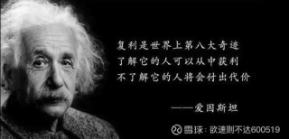 爱因斯坦：“保持你的好奇心”，好奇心，是送给孩子最珍贵的礼物