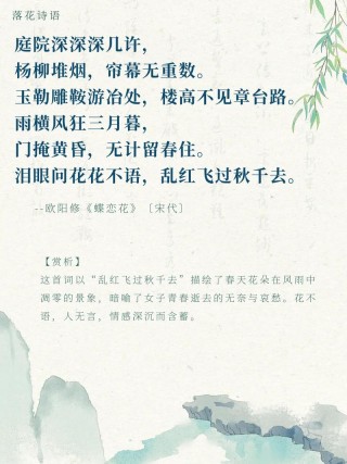 蝶恋花，夏日骤雨转凉