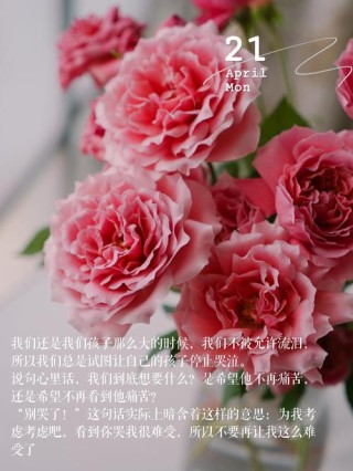 爱，是一朵花开的时间