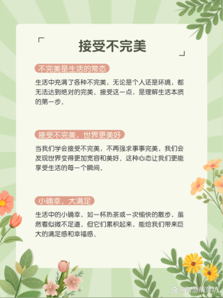 平淡幸福唯美说说，穿透人心的经典感悟，人生难圆满，瑕疵是常态