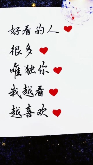 因为喜欢，接受在先 （打一字）