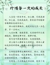 在变老之前，给自己一次牛逼的机会?励志文章