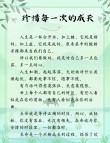 在变老之前，给自己一次牛逼的机会?励志文章