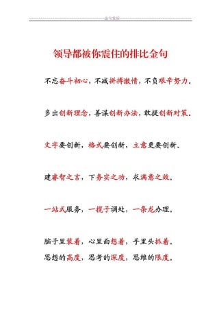 每日一句励志经典语录，每日一句励志经典语录，勇敢追梦，不负韶华。