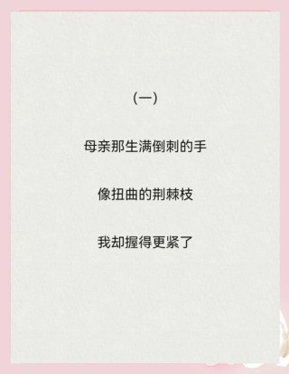 最深情的诗词，送给最爱的母亲